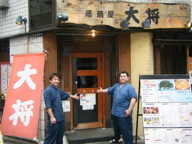 居酒屋 大将 西日暮里店