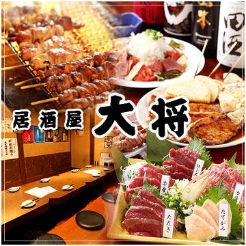 炭火焼鳥 地酒 大将 西日暮里店 日暮里 居酒屋 ぐるなび