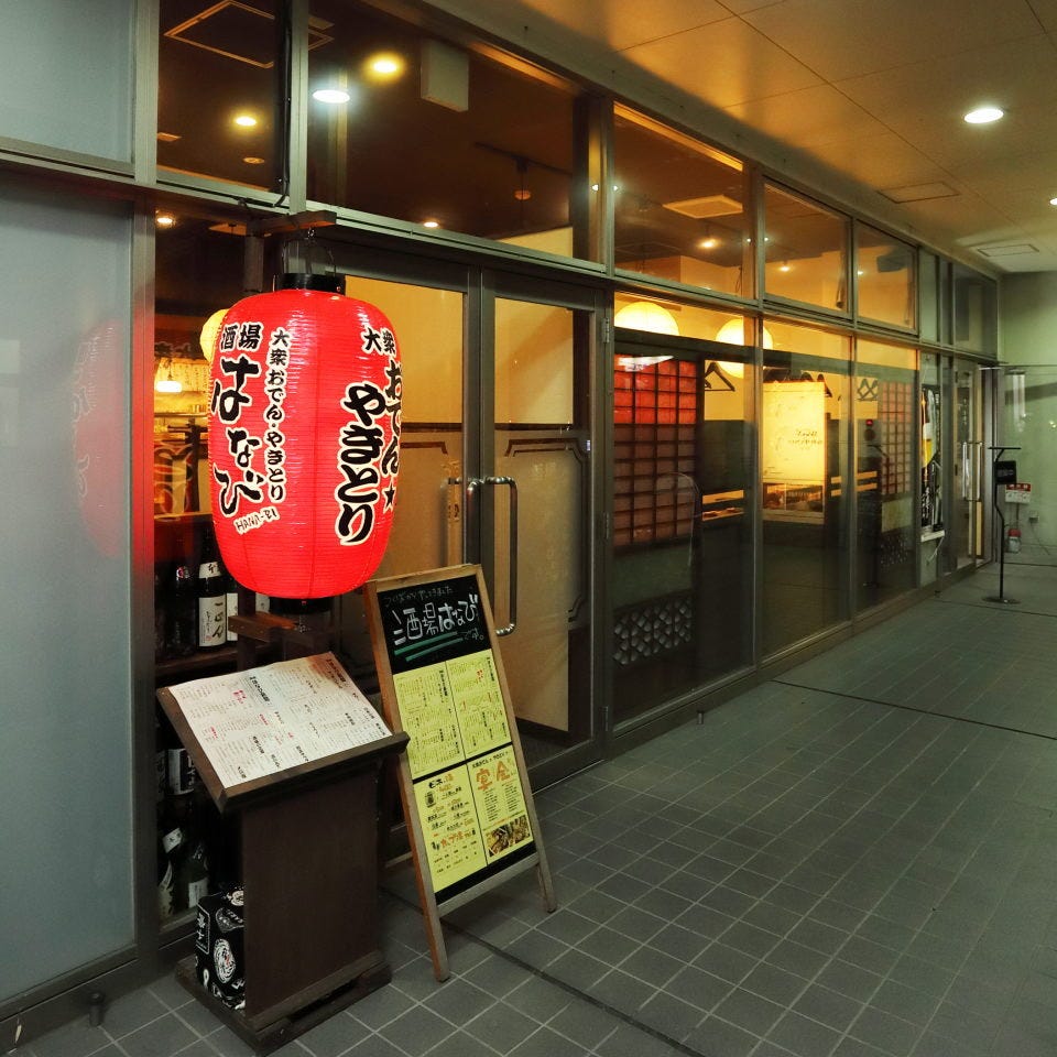 21年 最新グルメ 守谷のレストラン カフェ 居酒屋 女子会におすすめのお店のネット予約 茨城版 21年 最新グルメ 守谷のレストラン カフェ 居酒屋 女子会におすすめのお店のネット予約 茨城版