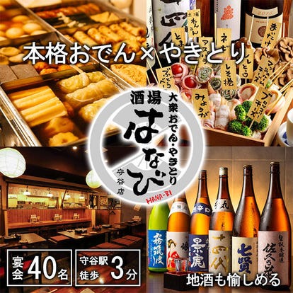 人気の美味い店 守谷の居酒屋でおすすめ 完全個室 飲み放題など ぐるなび