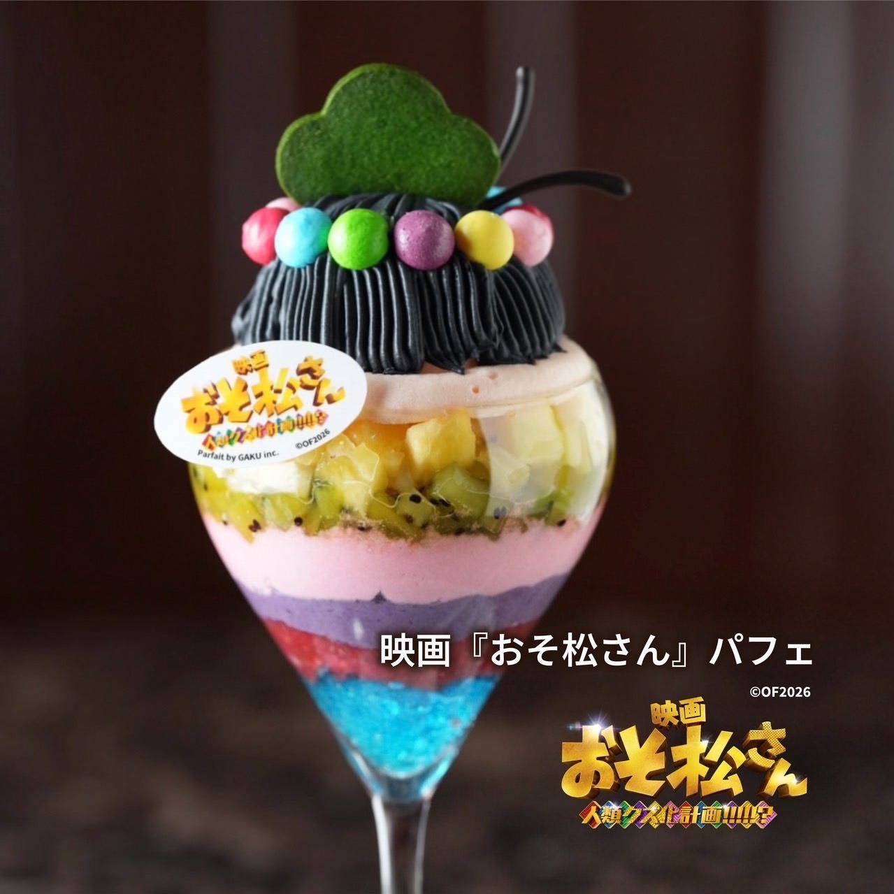 Parfaiteria miL メニュー：パフェ - 楽天ぐるなび