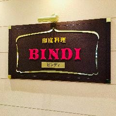 ビンディ