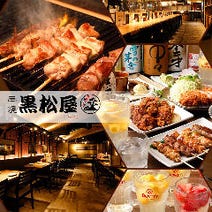 渋谷駅周辺 焼き鳥 3 000円以内 おすすめ人気レストラン ぐるなび 渋谷駅周辺 焼き鳥 3 000円以内 おすすめ人気レストラン ぐるなび