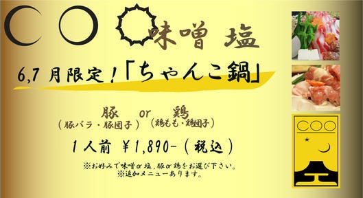 しゃぶしゃぶ食べ放題 空（くう） 淀屋橋