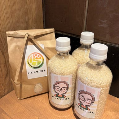 ハレとケごはん_5つ星米マイスターがブレンドのお米