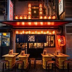 かっぺ亭 新宿思い出横丁本店