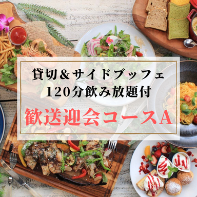CORAL KITCHEN at cove_【歓送迎会コースA(ディナー)】貸切+サイドブッフェ+120分飲み放題!一押しメニューを取り揃え