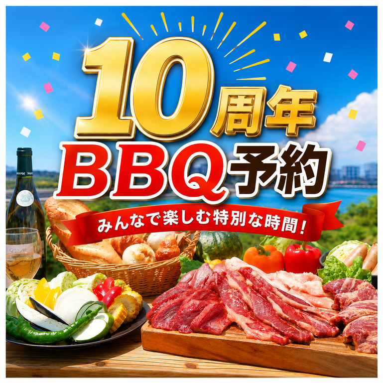 西宮市で昼飲み・昼宴会 見つかる！ネット予約で楽天ポイント貯まる