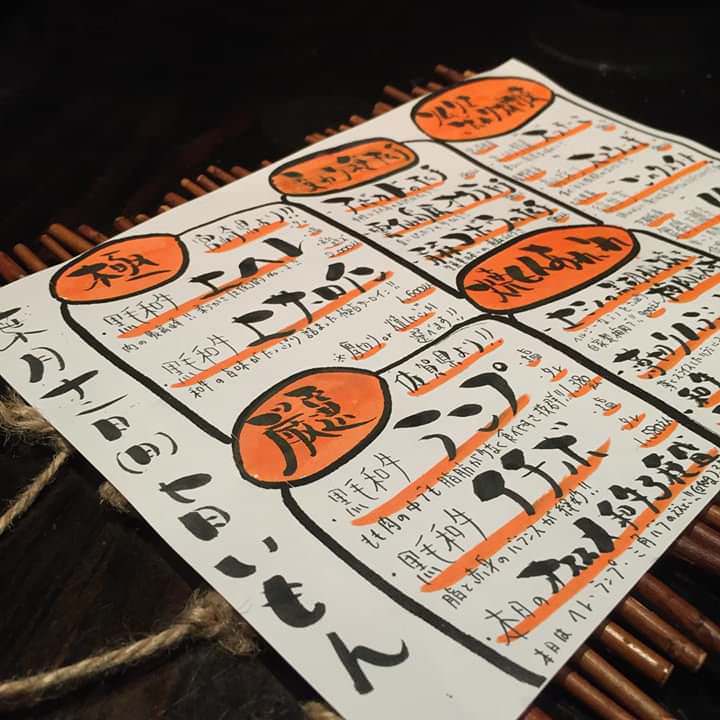 和牛焼肉 うのう 西田辺店 和牛専門焼肉店 和牛焼肉 うのう 西田辺店 和牛専門焼肉店