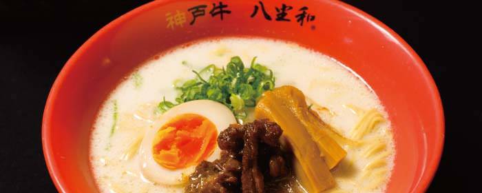 神戸牛らーめん 八坐和