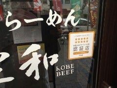 当店は、「新型コロナ対策認証店」です。安心してご来店下さいませ。