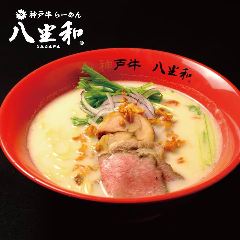 神戸牛らーめん 八坐和