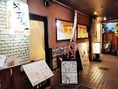 外堀PAIRON
