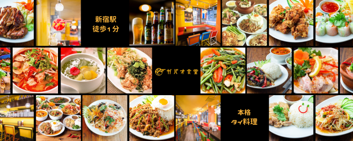 新宿西口ガパオ食堂