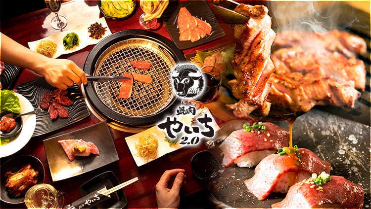 A4＆A5 厳選焼肉 やいち2．0 上野