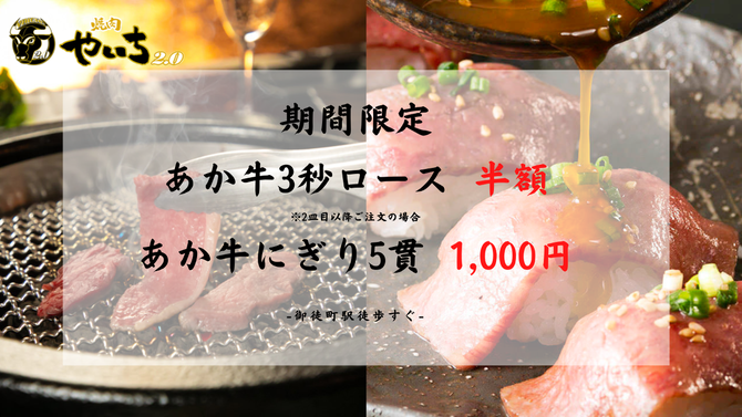 A5 厳選焼肉 やいち2 0 上野 御徒町 焼肉 ぐるなび