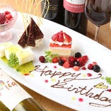 ◆お誕生日 ・ 記念日のお客様◆ささやかなサービスですが、記念日など、デザートプレートをご提供。