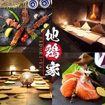 六本木 居酒屋 3 000円以内 おすすめ人気レストラン ぐるなび