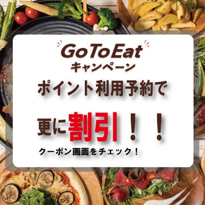 美味しいお店が見つかる ルミネ立川店周辺 個室 おすすめ人気レストラン ぐるなび 美味しいお店が見つかる ルミネ立川店周辺 個室 おすすめ人気レストラン ぐるなび