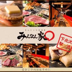 下北沢で焼肉食べ放題があるお店