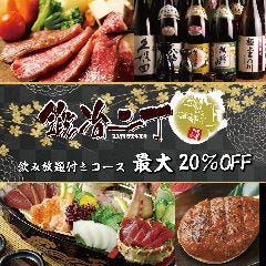 金沢駅周辺 居酒屋 飲み放題 3 000円以内 おすすめ人気レストラン ぐるなび