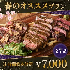 ＤＥＮ 表参道_《歓送迎会特盛プラン》カルパッチョや牛肉盛合せにガーリックライス付き全7品【3時間飲み放題付き】