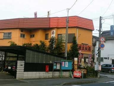 蔵王飯店