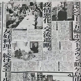 蔵王飯店 メニュー シェフの日記 ぐるなび