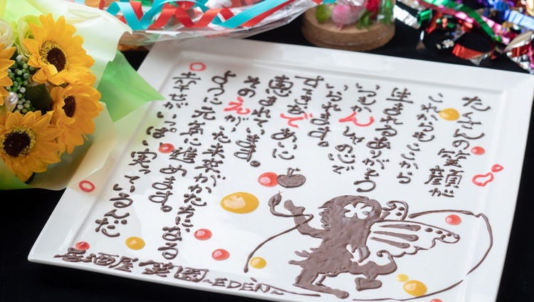 22年 最新グルメ 和歌山市にある誕生日サプライズがあるお店 レストラン カフェ 居酒屋のネット予約 和歌山版