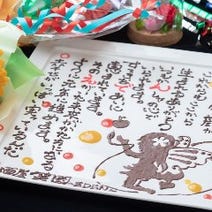 和歌山市 居酒屋 サプライズ演出ができるお店 3 000円以内 おすすめ人気レストラン ぐるなび 和歌山市 居酒屋 サプライズ演出ができるお店 3 000円以内 おすすめ人気レストラン ぐるなび