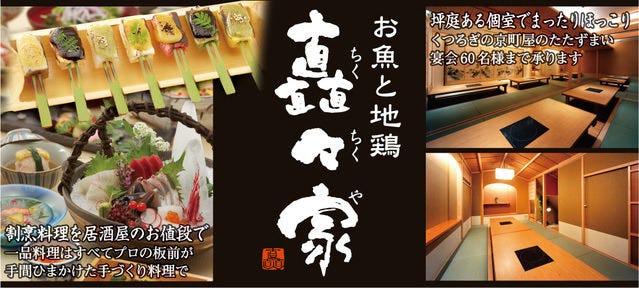 花さこん 西中島南方店