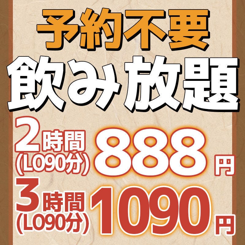 尼崎 居酒屋 完全個室 轟 尼崎 阪神 居酒屋 刺身 Goo地図