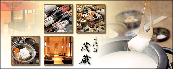 京都銀ゆば 浅草蔵前店