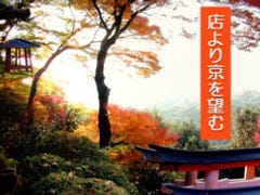 鳥居の朱に劣らずや、秋の斜陽