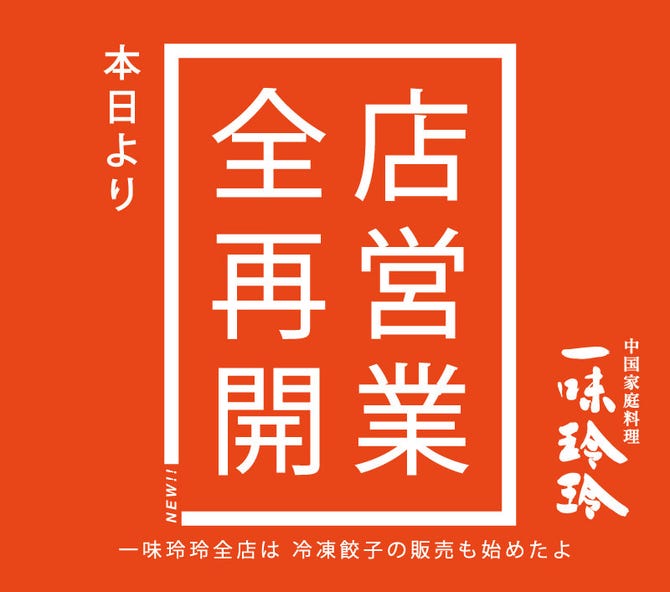一味玲玲 新橋玲玲餃子 大手町店 大手町 餃子 ぐるなび 一味玲玲 新橋玲玲餃子 大手町店 大手町 餃子 ぐるなび