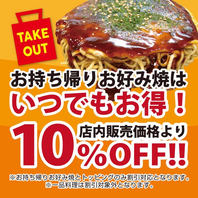 お好み焼 鉄板焼 ちんちくりん 宮島口店 宮島 お好み焼き ぐるなび