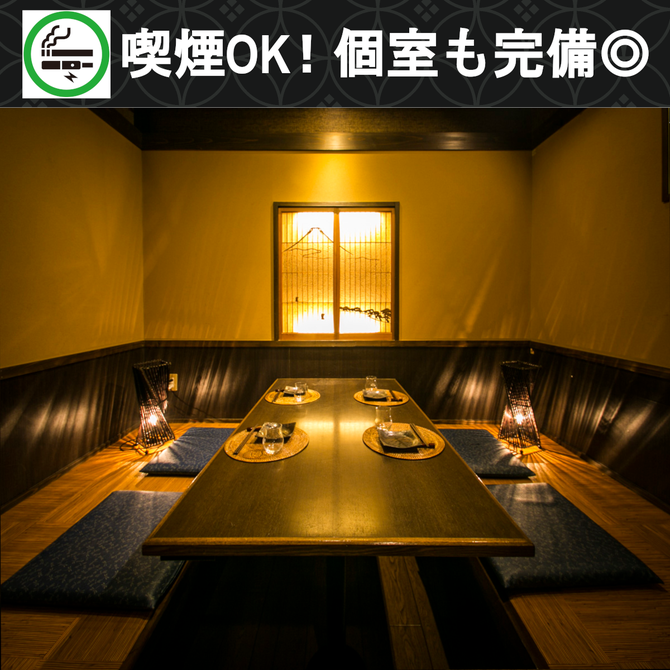 全席個室 居酒屋 はなれ 離 仙台駅前店 仙台 居酒屋 ぐるなび 全席個室 居酒屋 はなれ 離 仙台駅前店 仙台 居酒屋 ぐるなび