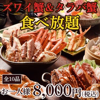 北の味紀行と地酒 北海道 川崎駅前店 こだわり情報3 ぐるなび