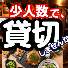 幡ヶ谷で飲み放題があるおすすめ居酒屋