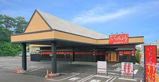海山亭いっちょう 戸祭店 宇都宮 居酒屋 ぐるなび
