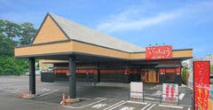 栃木県 いっちょうの店舗一覧 メニュー情報 レストラン ブランド情報 ぐるなび 栃木県 いっちょうの店舗一覧 メニュー情報 レストラン ブランド情報 ぐるなび