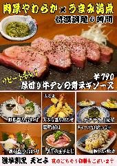 浅草割烹 天とよ 神保町店