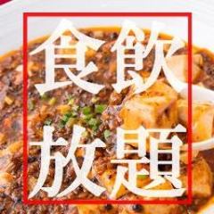 美味しいお店が見つかる 秋葉原 中華 食べ放題メニュー おすすめ人気レストラン ぐるなび 美味しいお店が見つかる 秋葉原 中華 食べ放題メニュー おすすめ人気レストラン ぐるなび