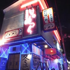 和風居酒屋はっちん 狭山店