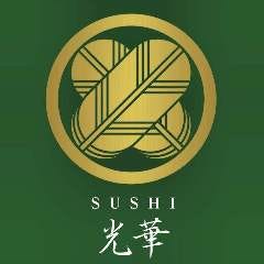 sushi光華