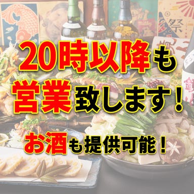 九州料理と焼鳥 4つの異世界酒場 川越横丁 メニューの画像