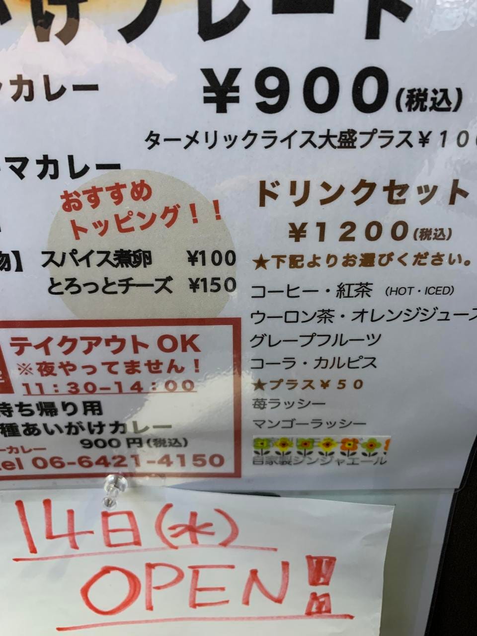 旬の鮮魚と日本酒 花わさび