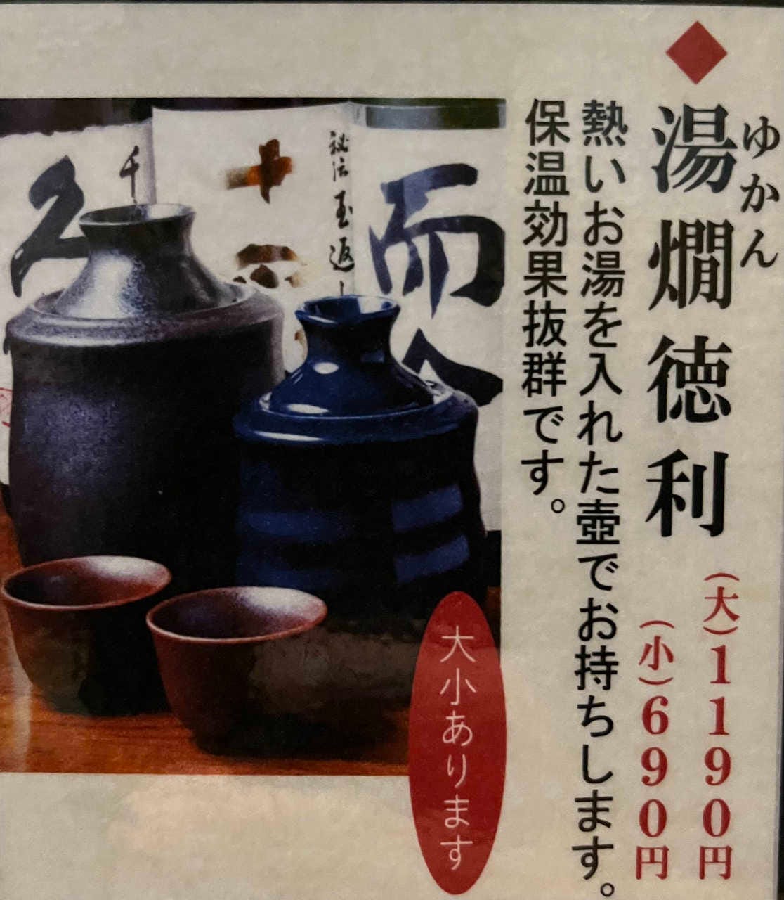 旬の鮮魚と日本酒 花わさび 塚口駅前 鮮魚と美酒