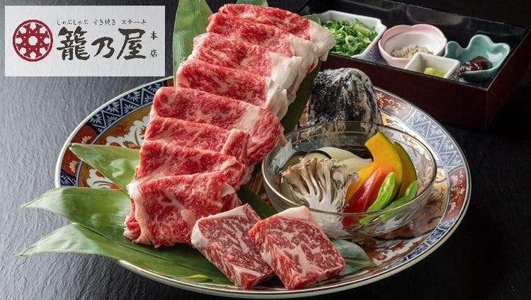 Kagonoya Main store (Yao/Shabu Shabu) - Rakuten GURUNAVI