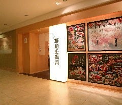 築地玉寿司 東武船橋店